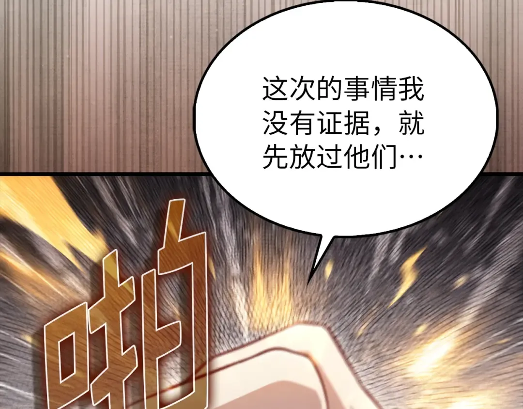 第150话 别打破她的梦想 第126页