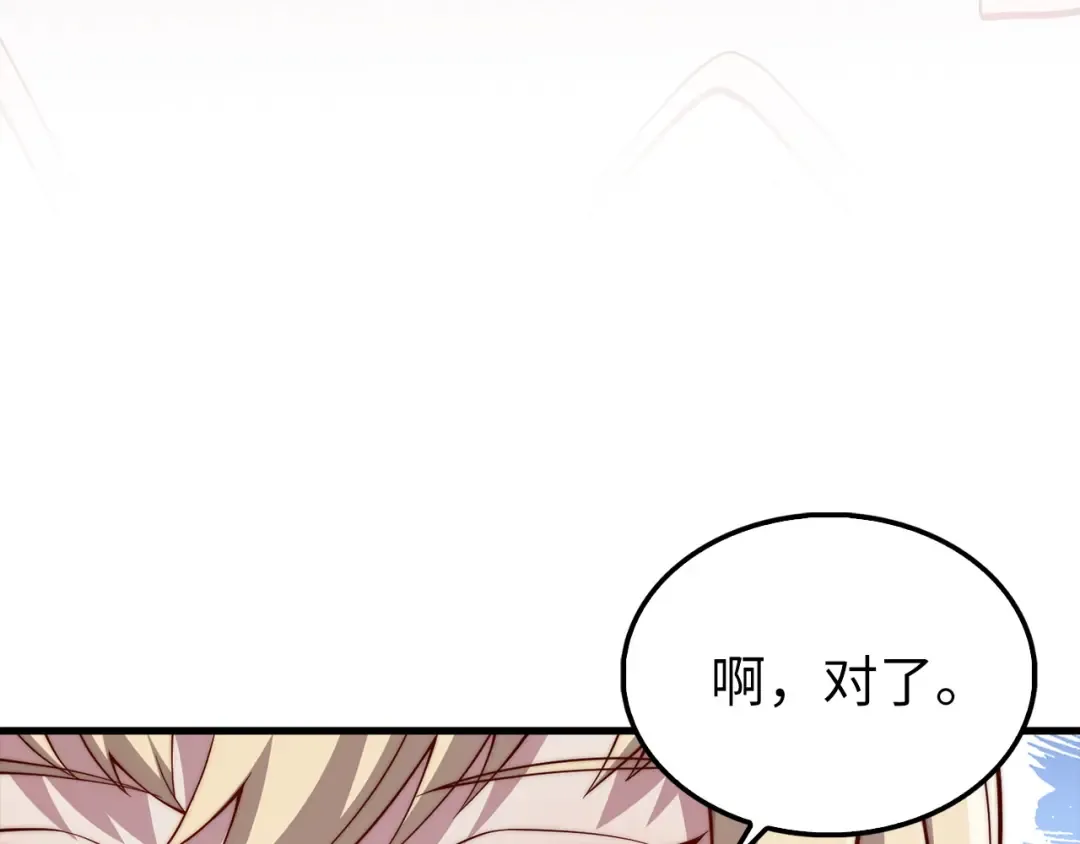 第150话 别打破她的梦想 第133页