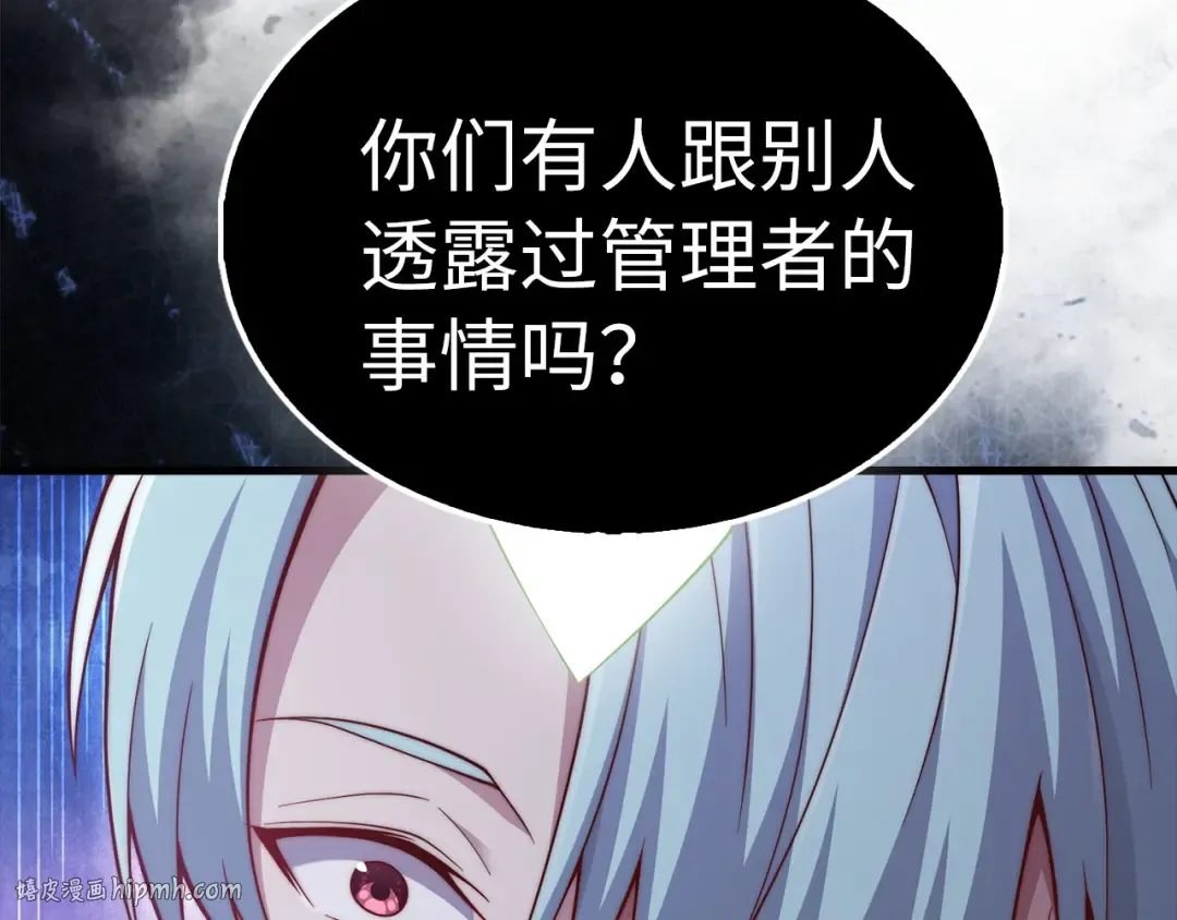 第150话 别打破她的梦想 第136页