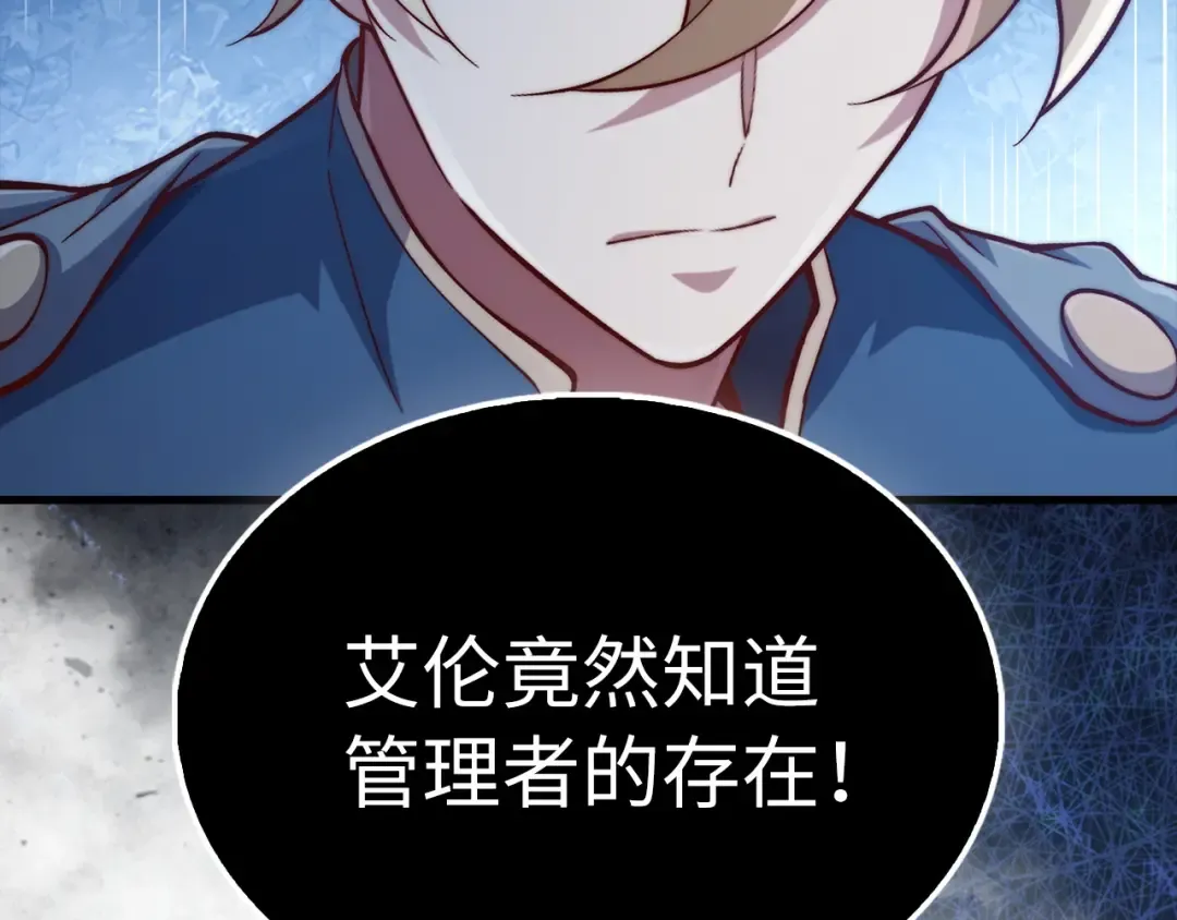 第150话 别打破她的梦想 第138页