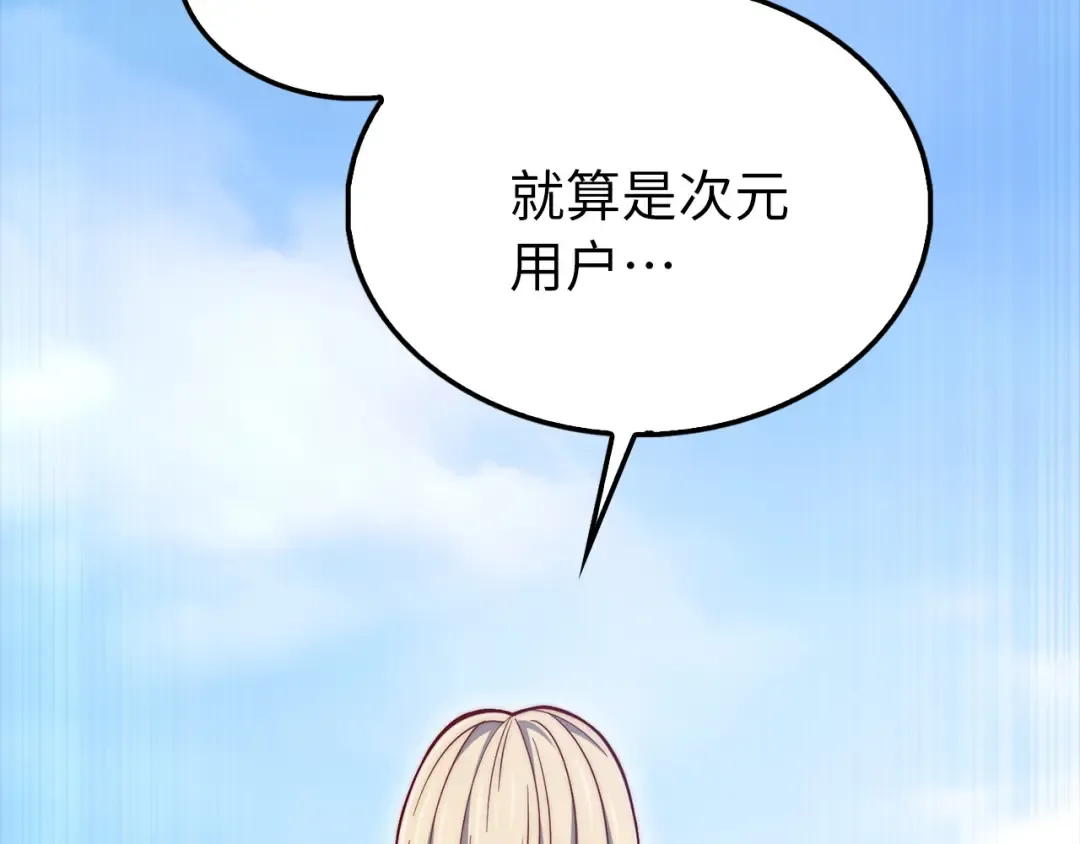 第150话 别打破她的梦想 第142页