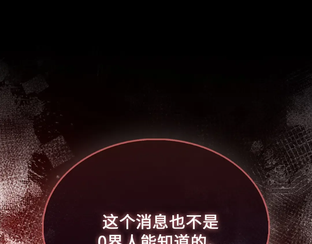 第150话 别打破她的梦想 第145页