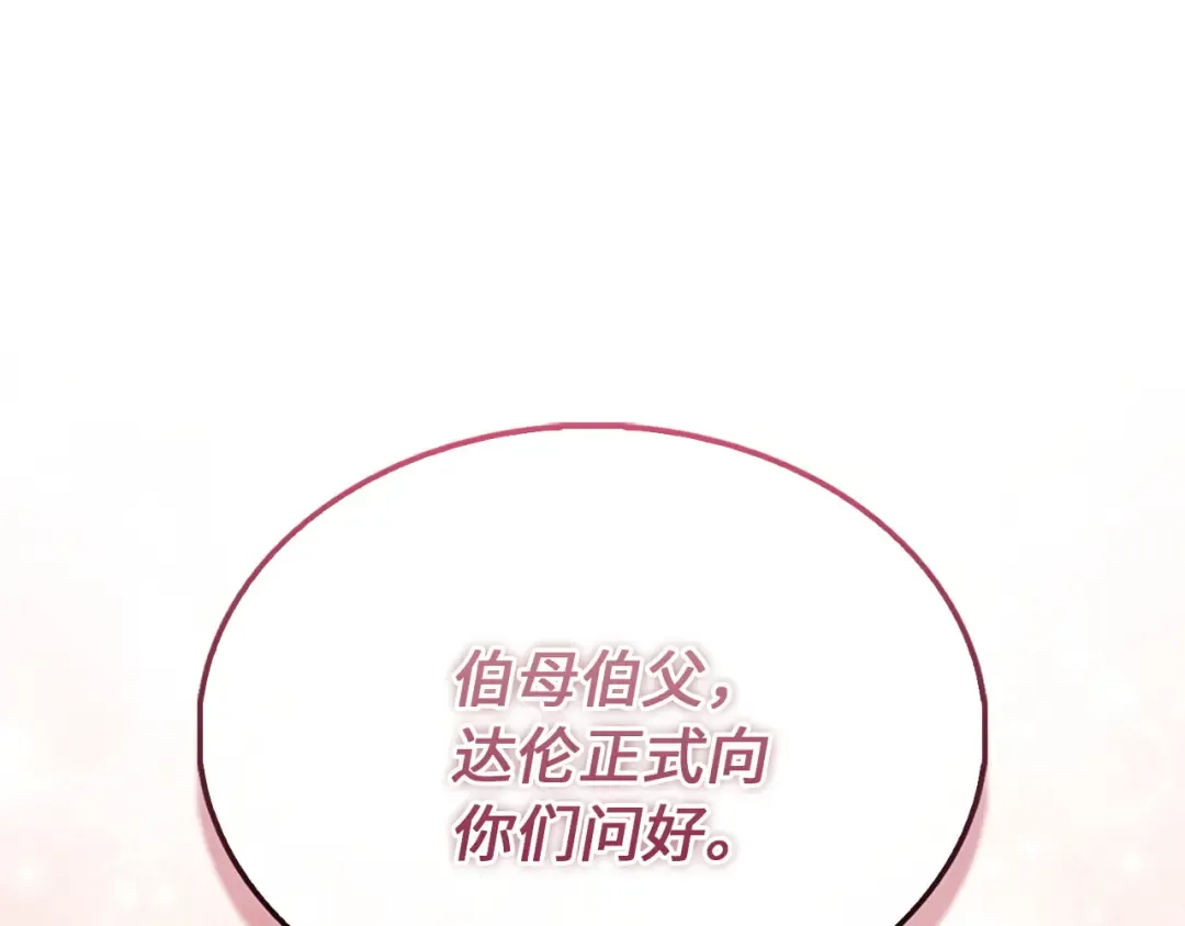 第150话 别打破她的梦想 第148页