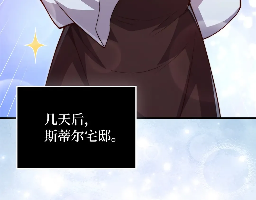 第150话 别打破她的梦想 第151页
