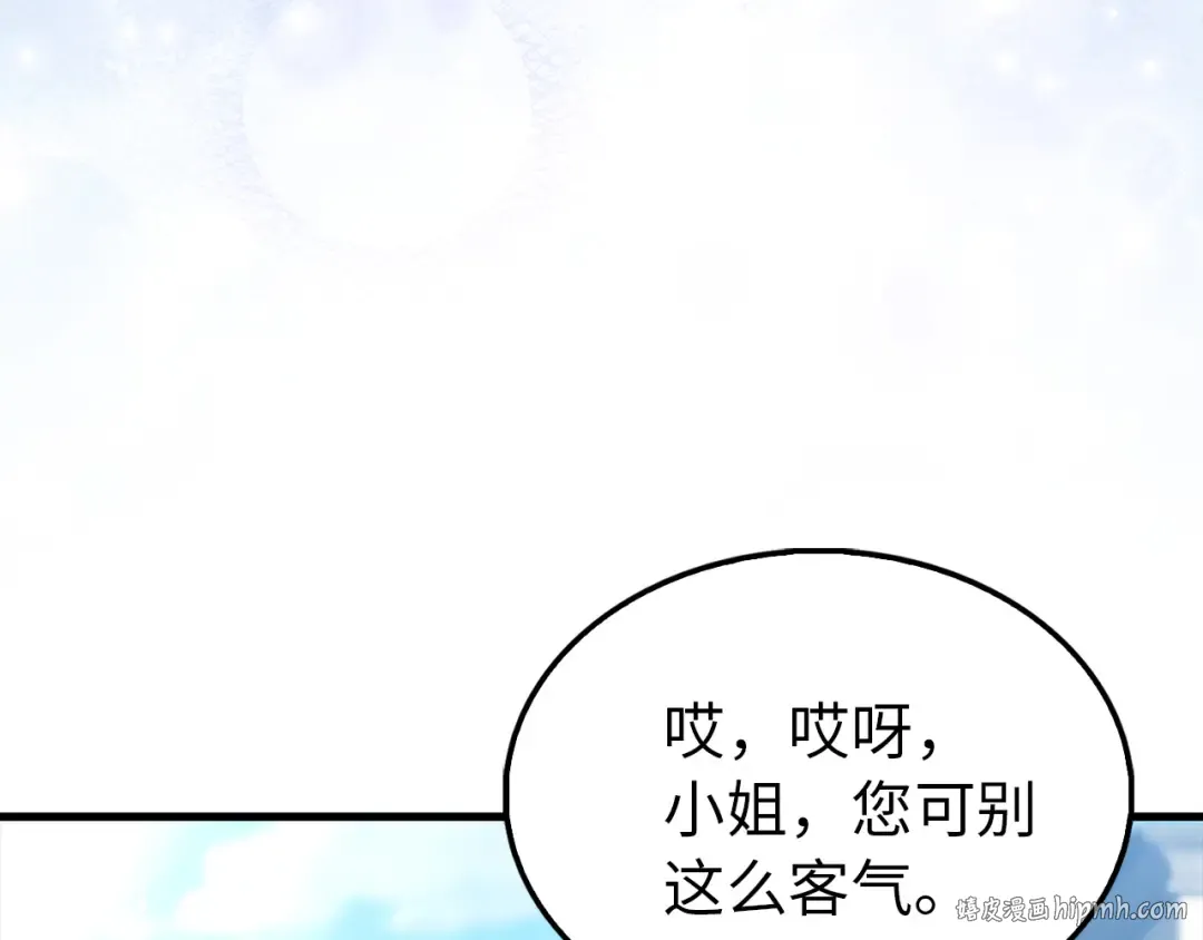 第150话 别打破她的梦想 第152页