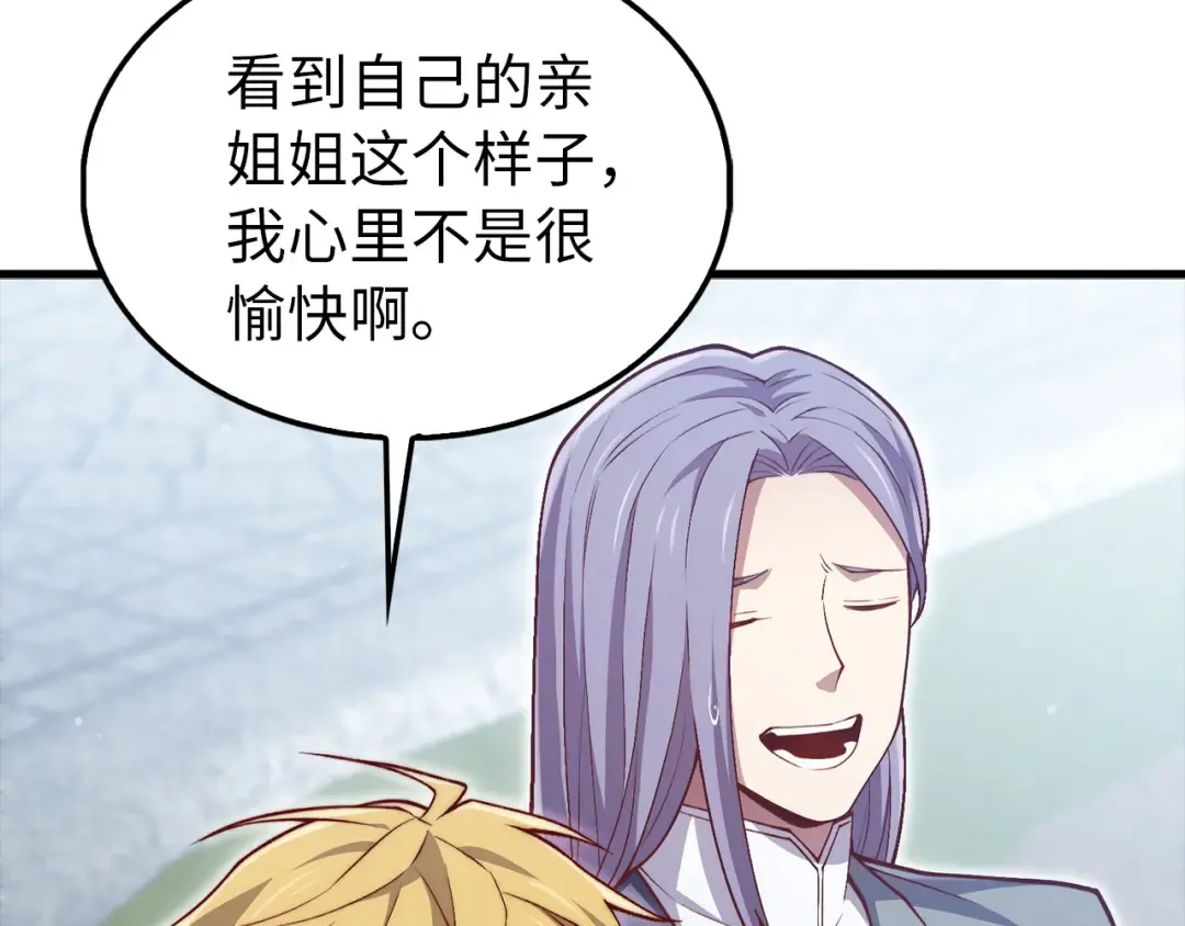 第150话 别打破她的梦想 第156页