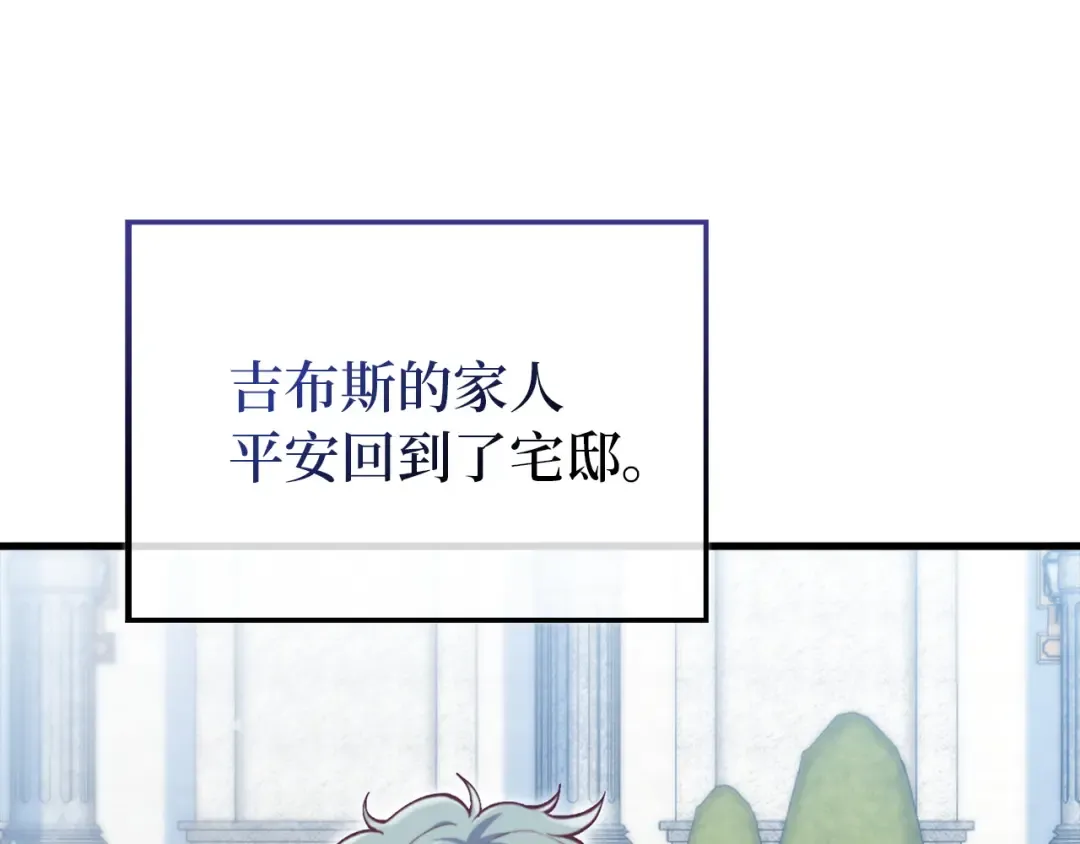 第150话 别打破她的梦想 第159页