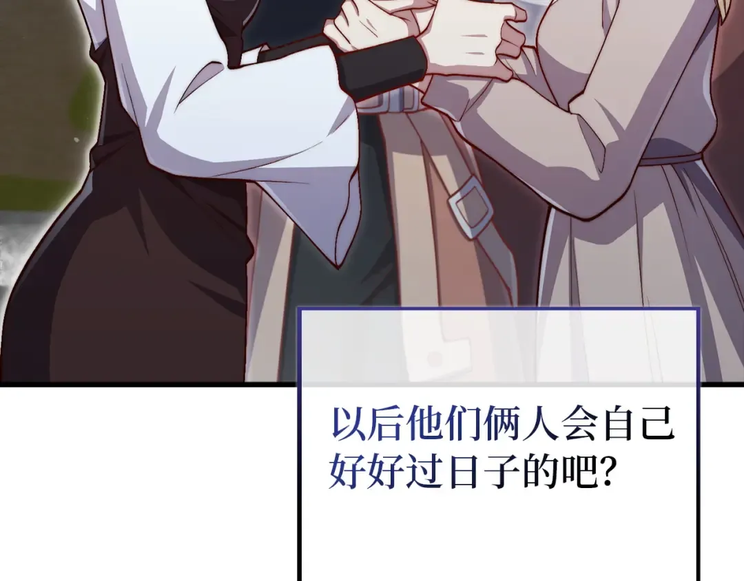 第150话 别打破她的梦想 第161页