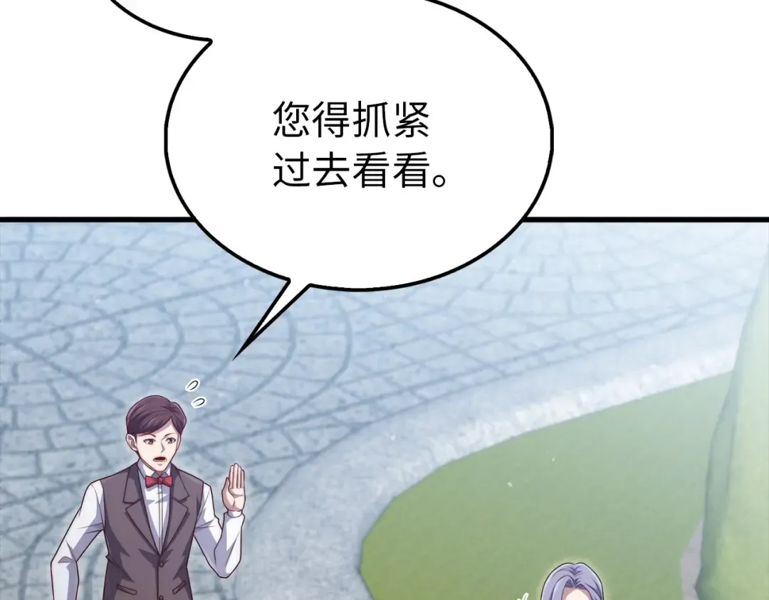第150话 别打破她的梦想 第164页