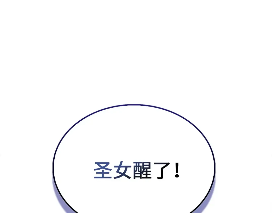 第150话 别打破她的梦想 第167页