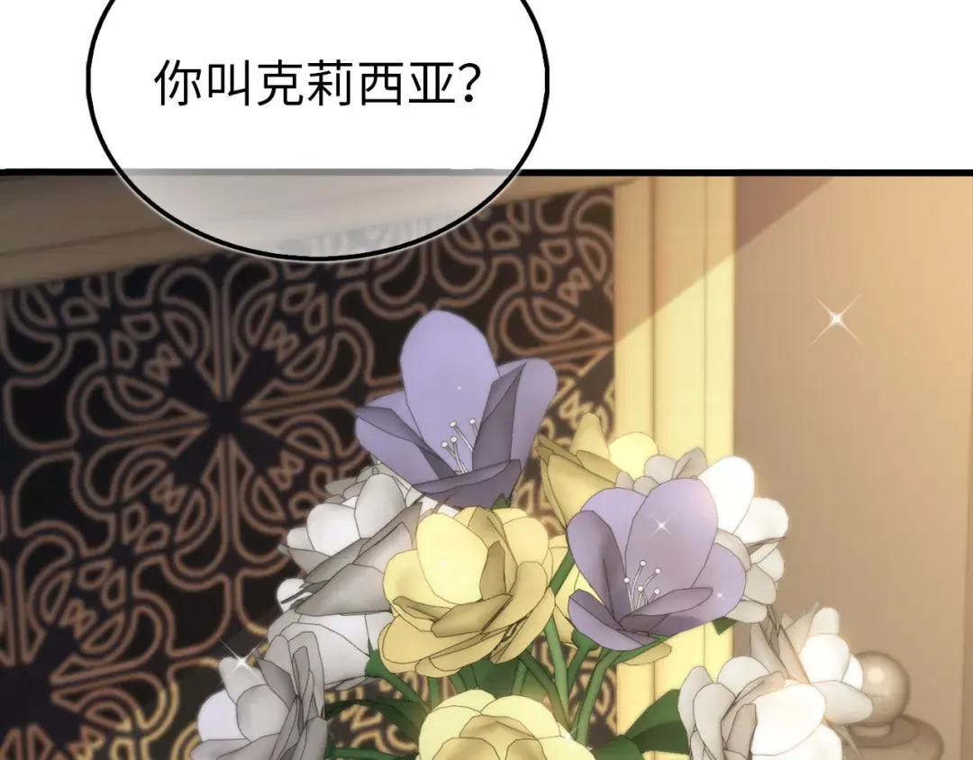 第150话 别打破她的梦想 第172页