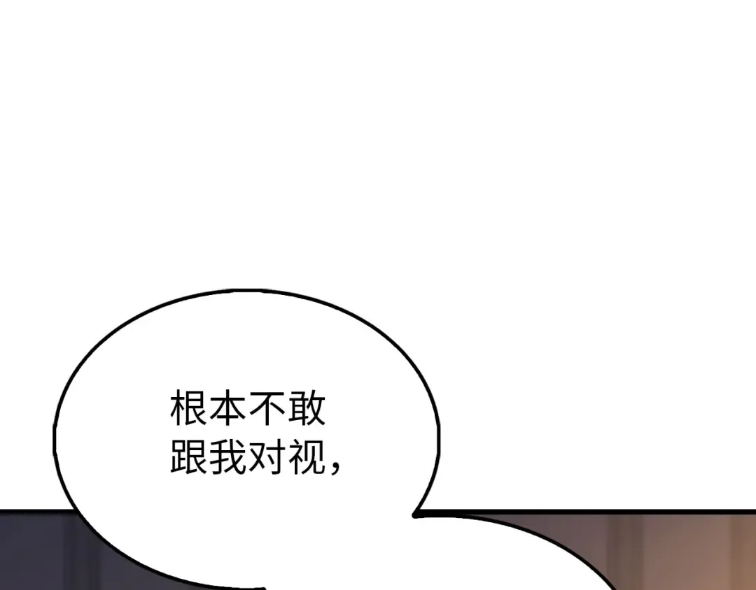 第150话 别打破她的梦想 第174页