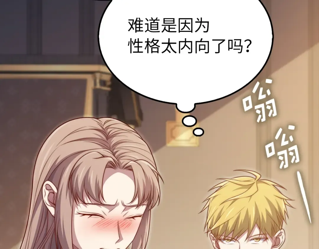 第150话 别打破她的梦想 第175页