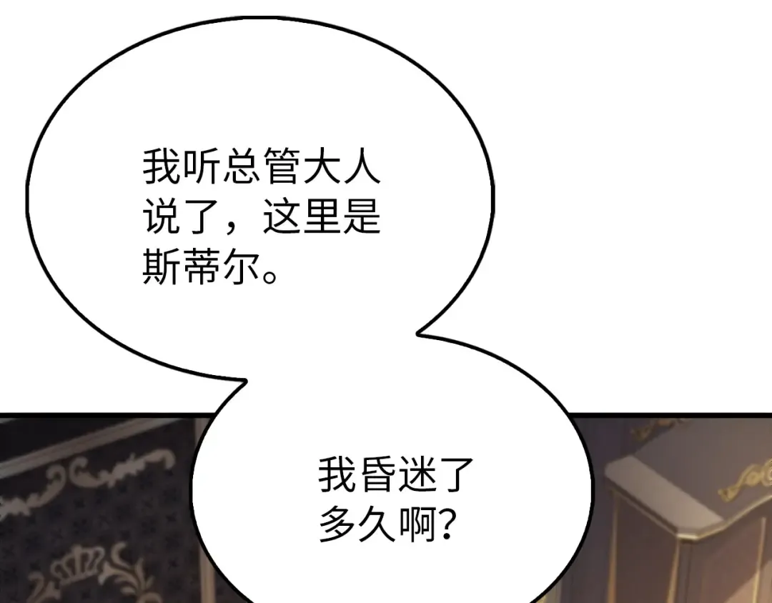 第150话 别打破她的梦想 第178页