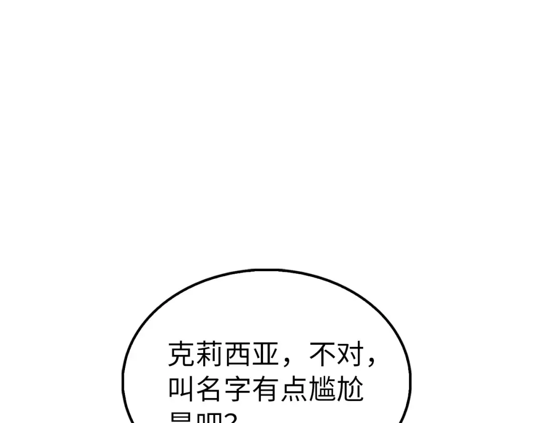 第150话 别打破她的梦想 第181页