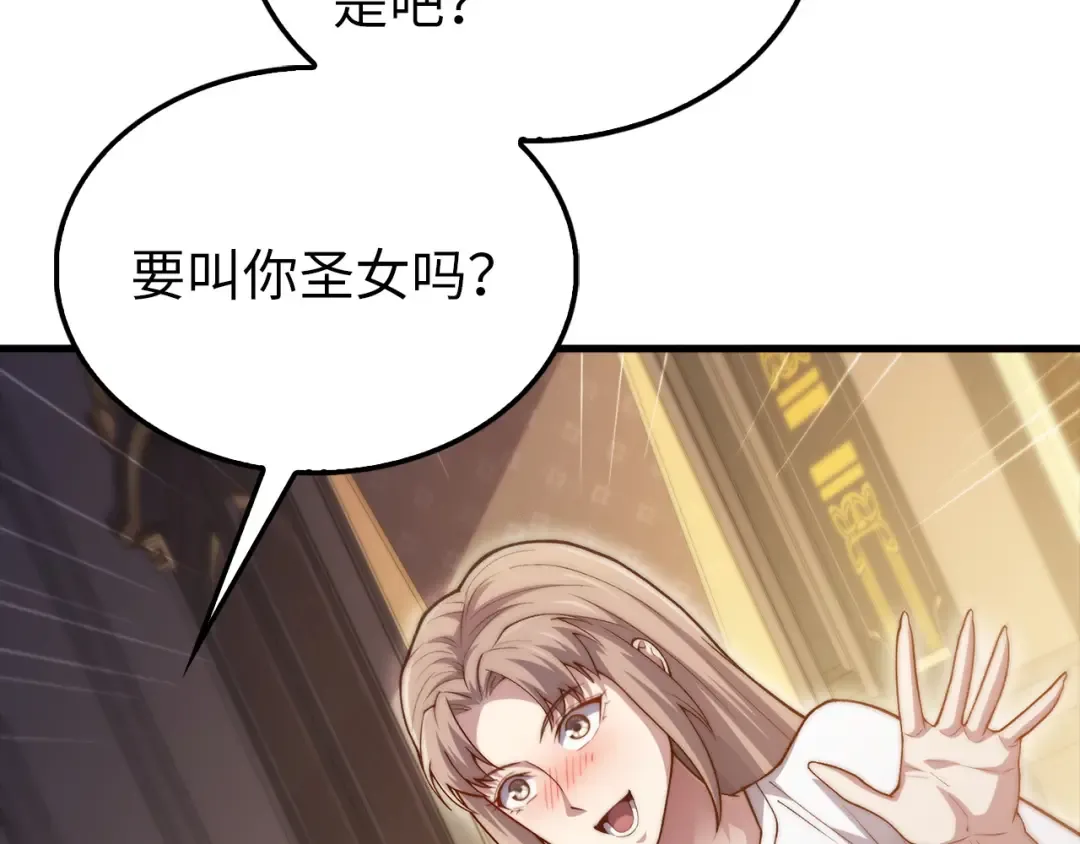 第150话 别打破她的梦想 第182页