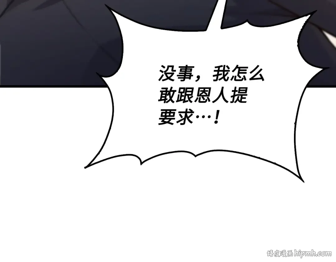 第150话 别打破她的梦想 第184页