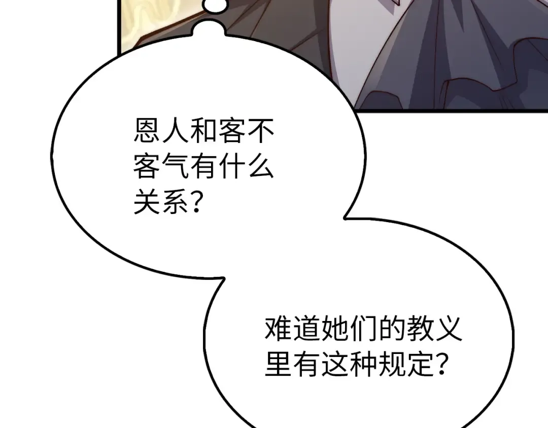 第150话 别打破她的梦想 第188页