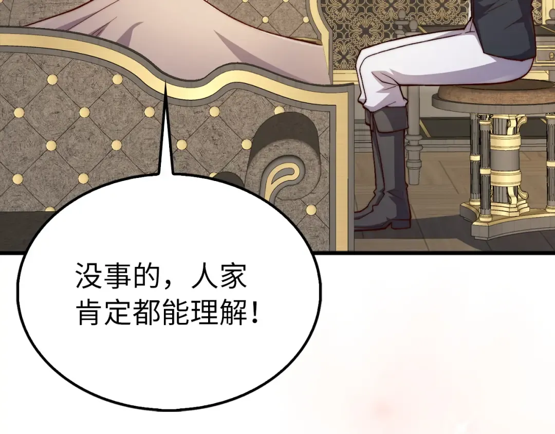 第150话 别打破她的梦想 第191页