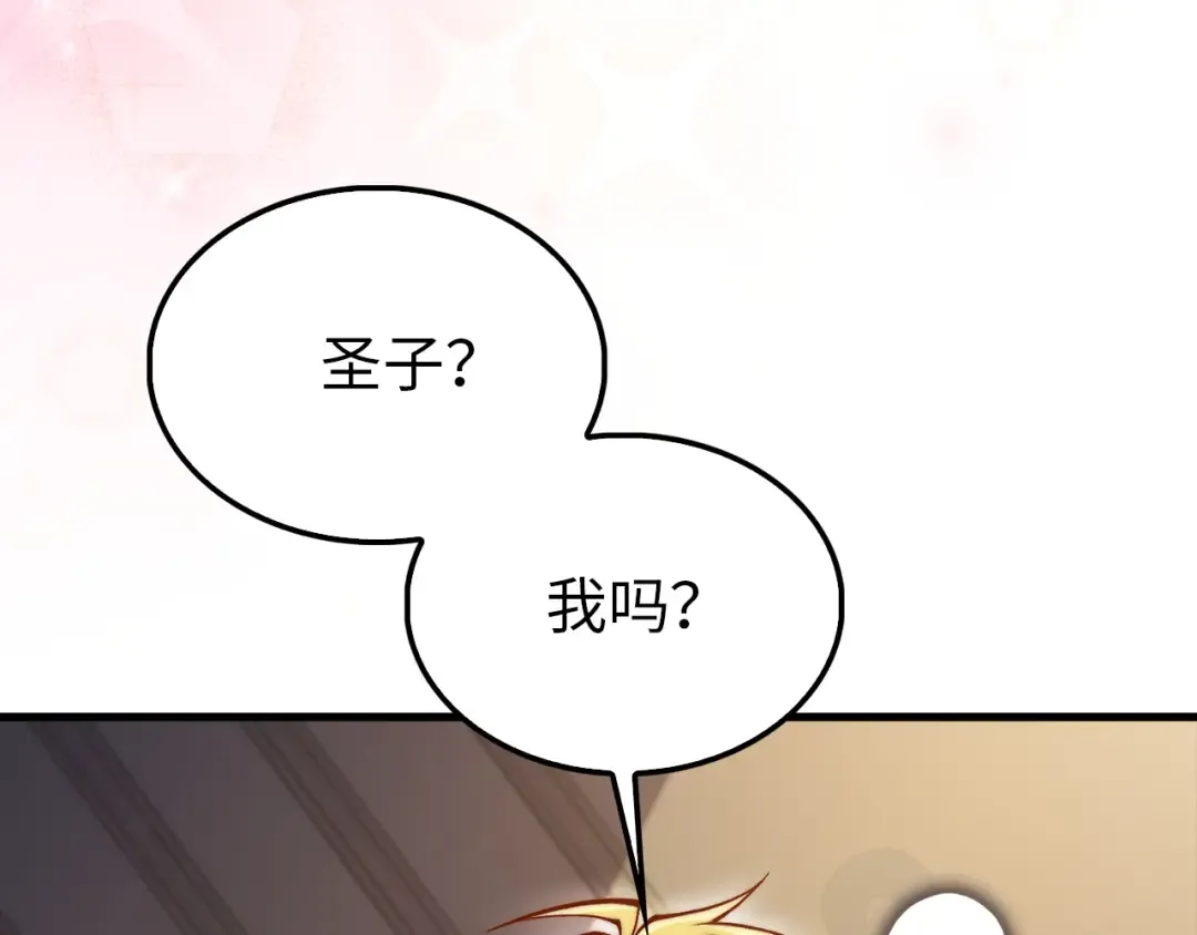 第150话 别打破她的梦想 第196页