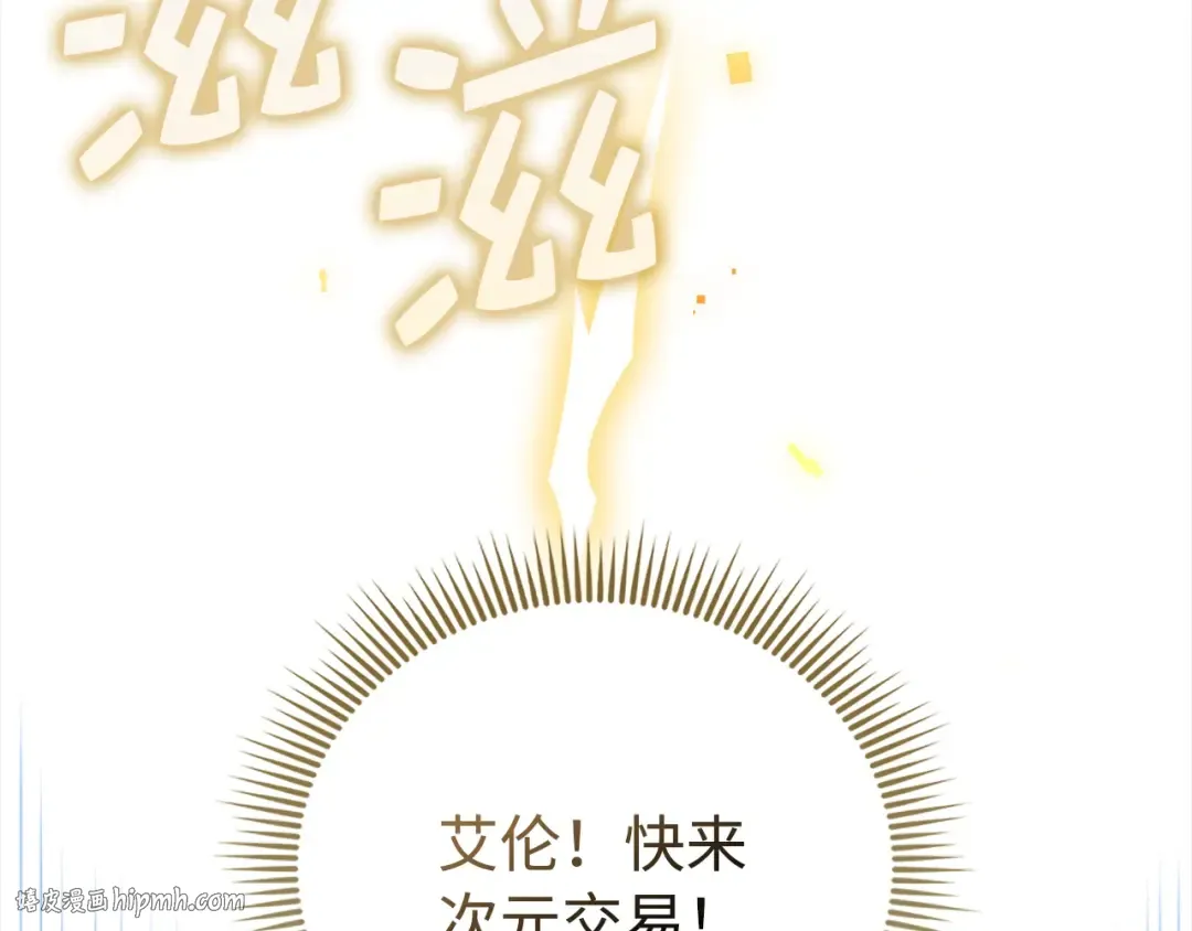 第150话 别打破她的梦想 第200页