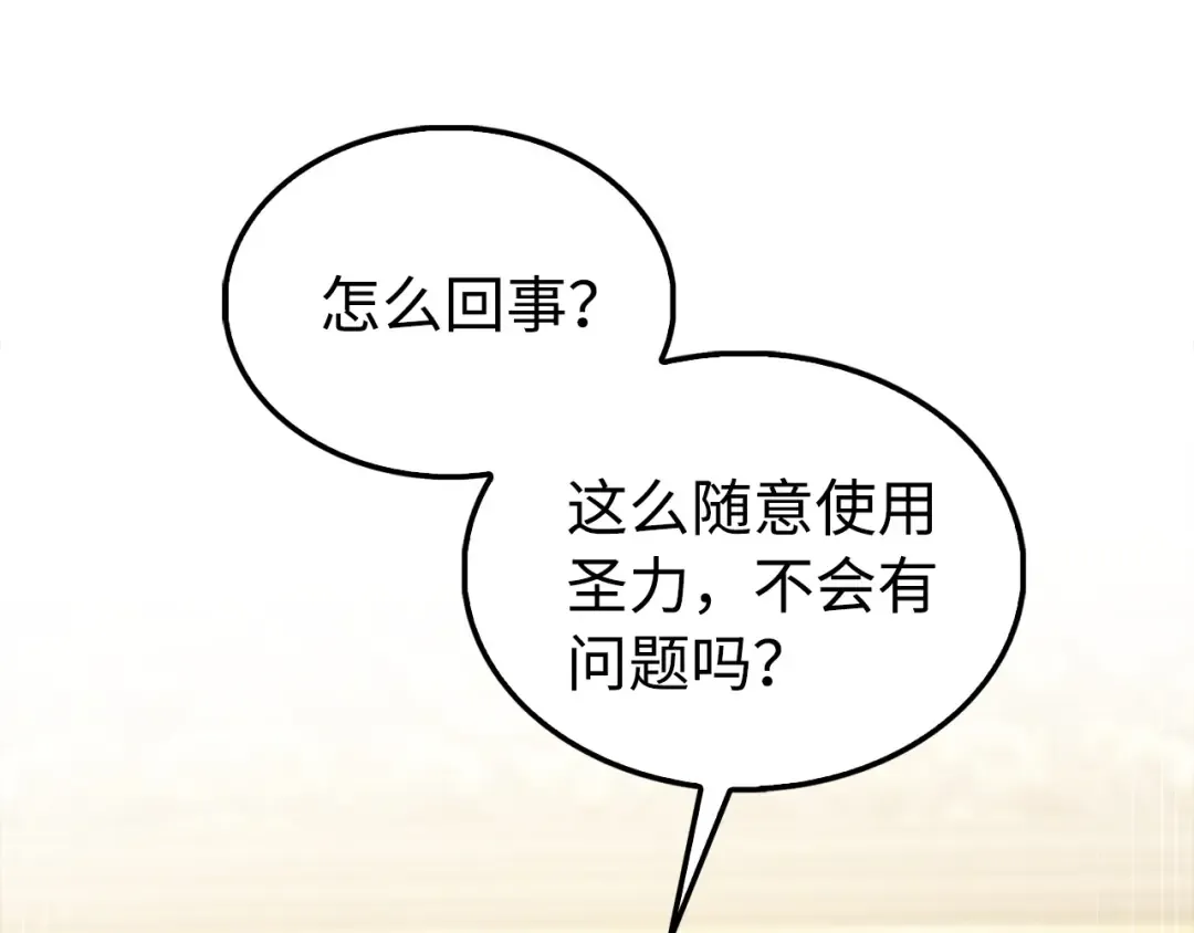 第150话 别打破她的梦想 第204页