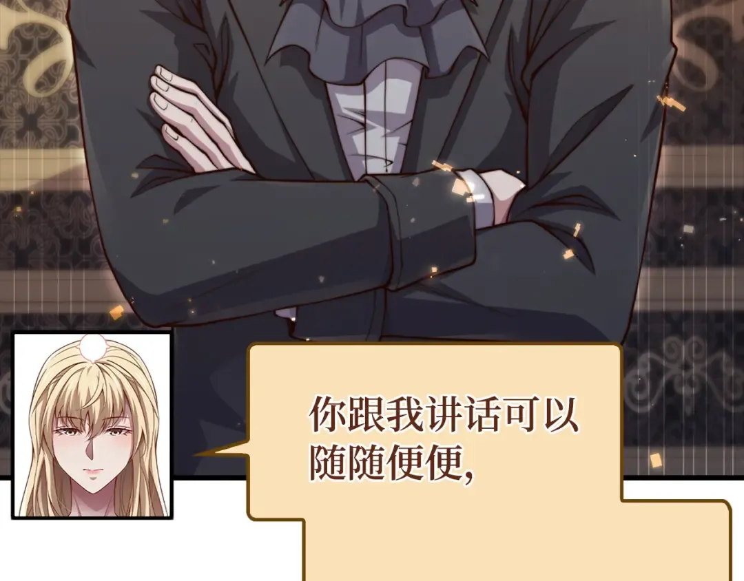 第150话 别打破她的梦想 第206页