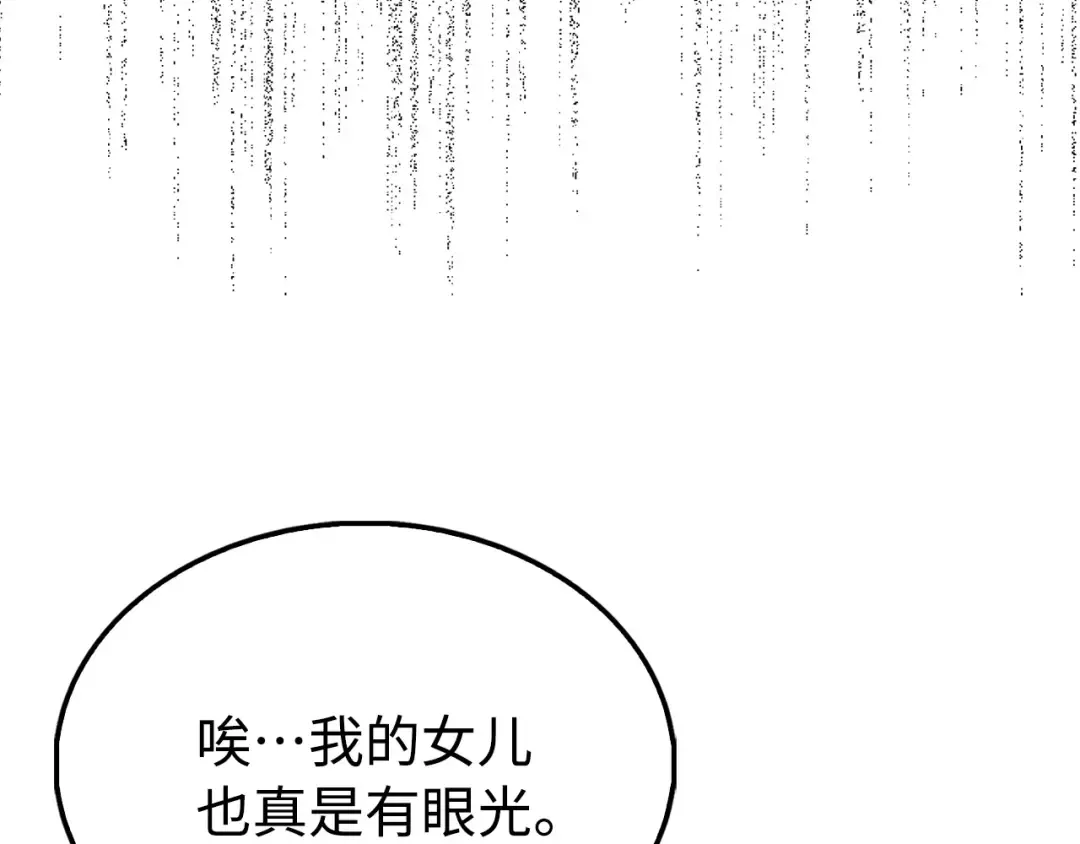 第150话 别打破她的梦想 第212页