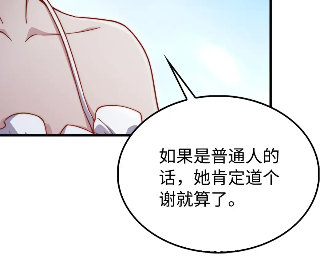 第150话 别打破她的梦想 第215页