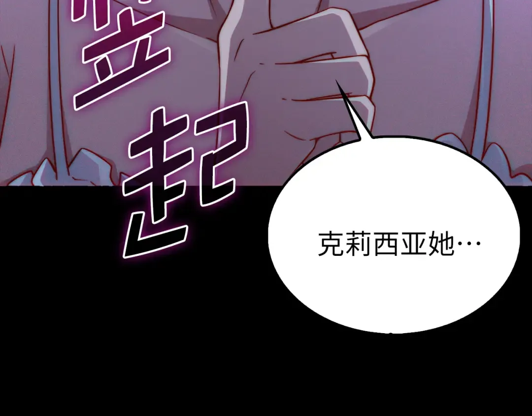 第150话 别打破她的梦想 第222页