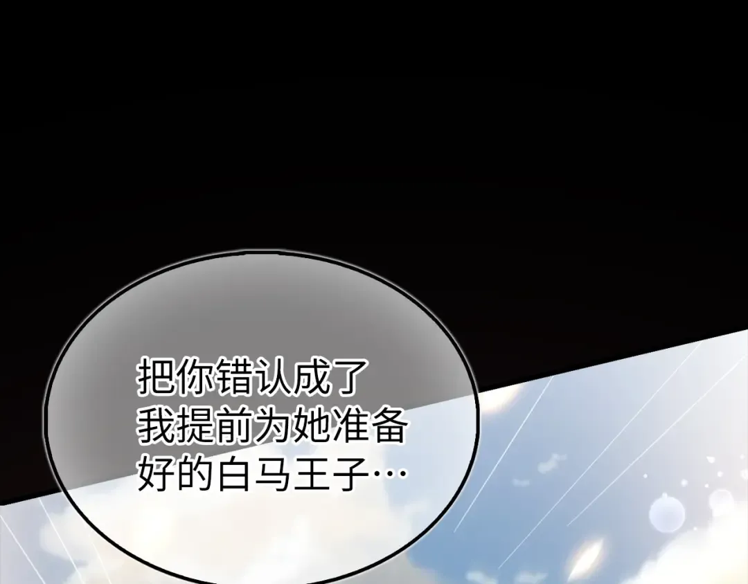 第150话 别打破她的梦想 第223页