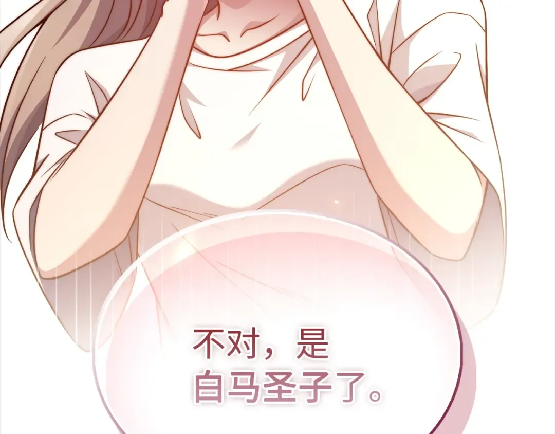 第150话 别打破她的梦想 第226页