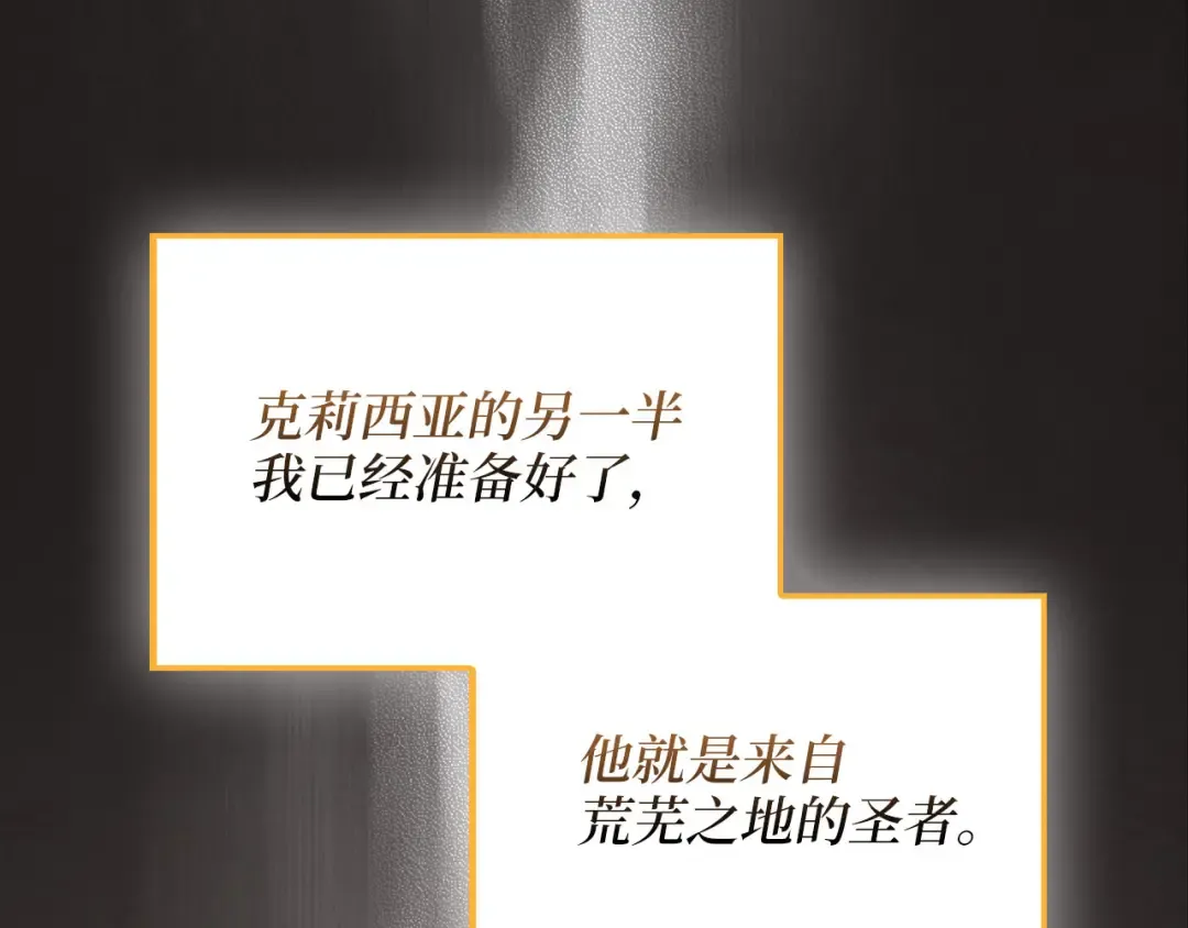 第151话 绯闻未婚妻？ 第6页