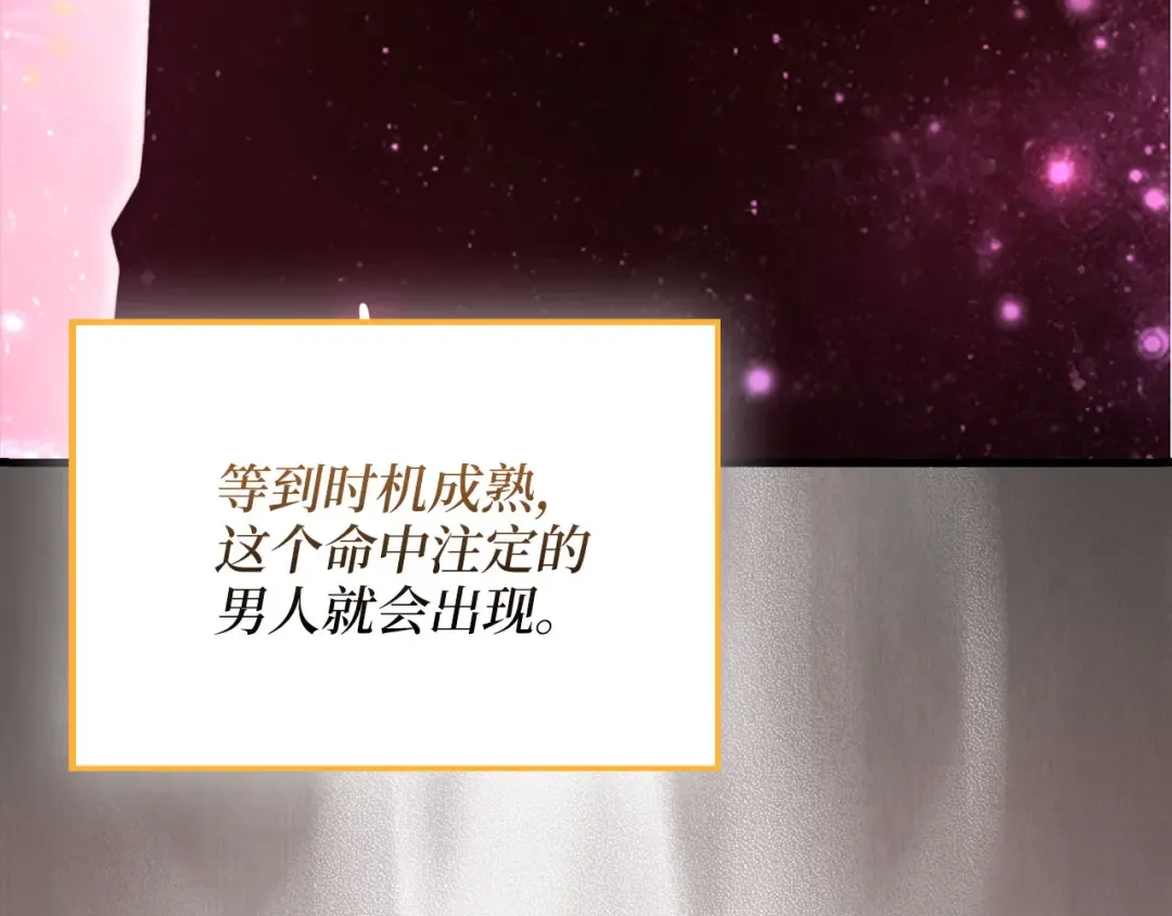 第151话 绯闻未婚妻？ 第9页