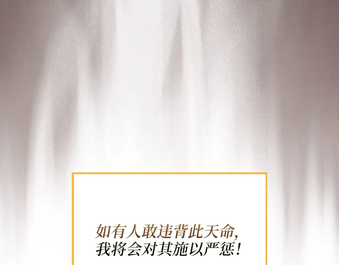 第151话 绯闻未婚妻？ 第10页