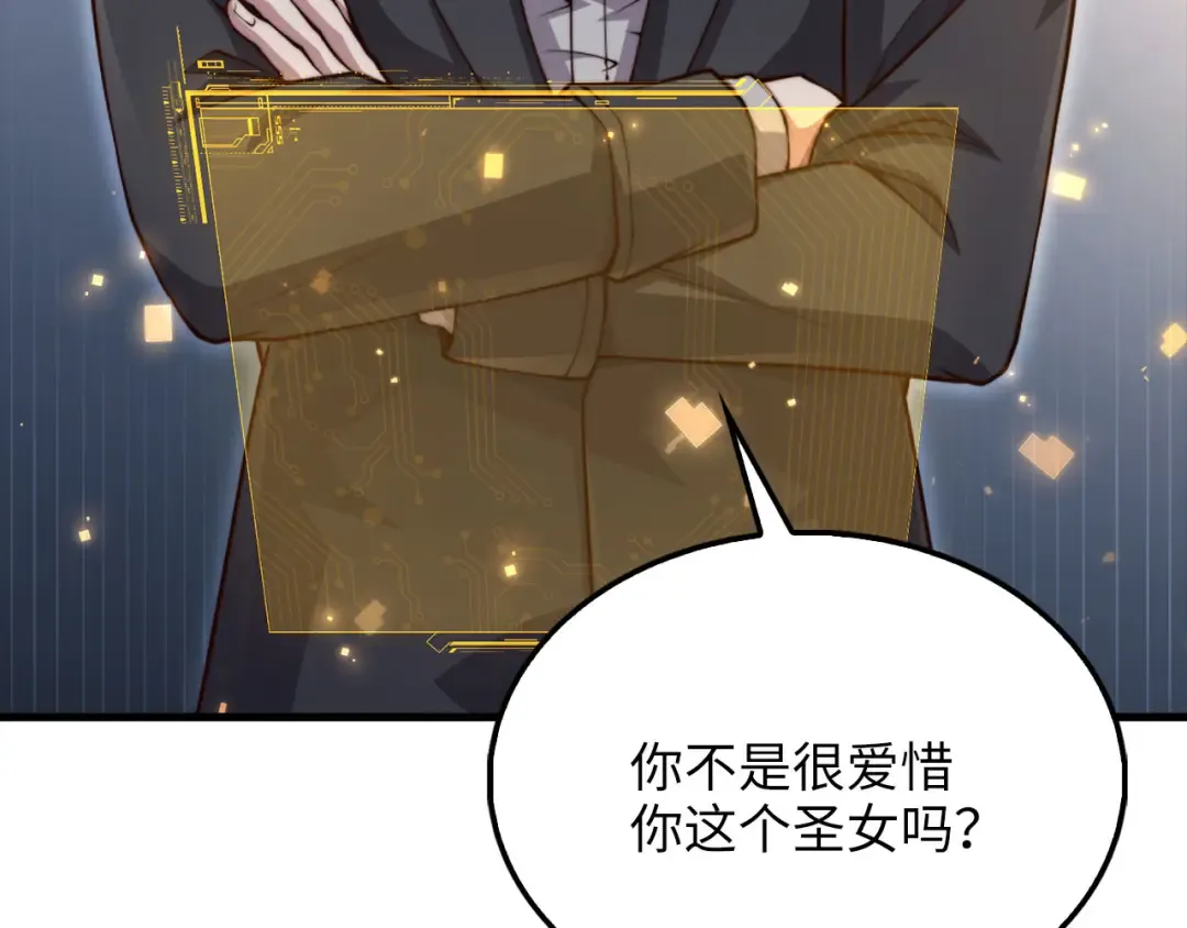 第151话 绯闻未婚妻？ 第13页