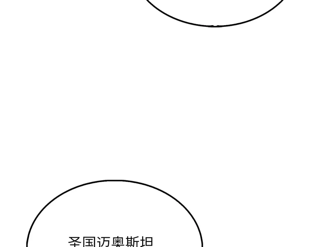 第151话 绯闻未婚妻？ 第14页