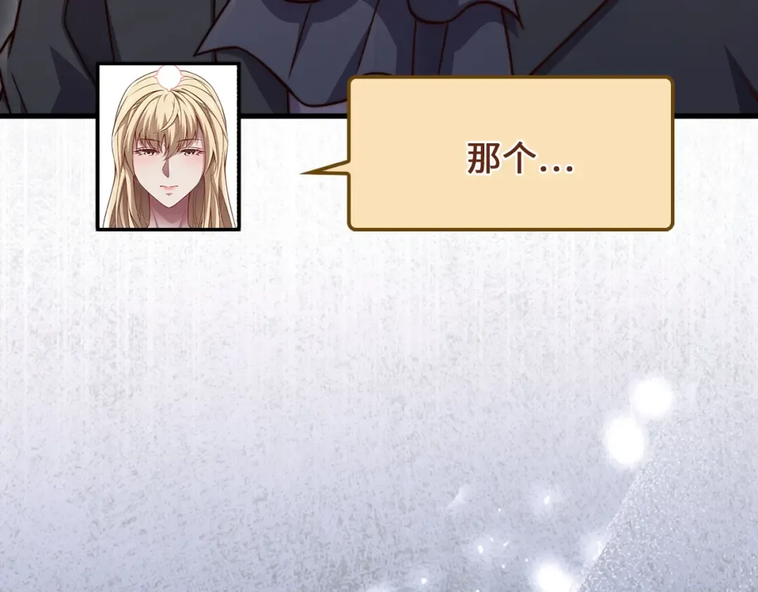 第151话 绯闻未婚妻？ 第28页