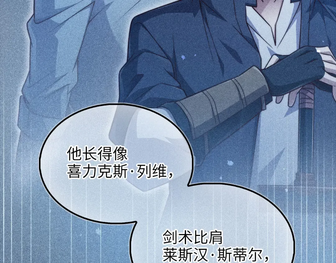 第151话 绯闻未婚妻？ 第33页