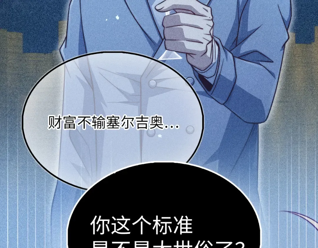 第151话 绯闻未婚妻？ 第35页