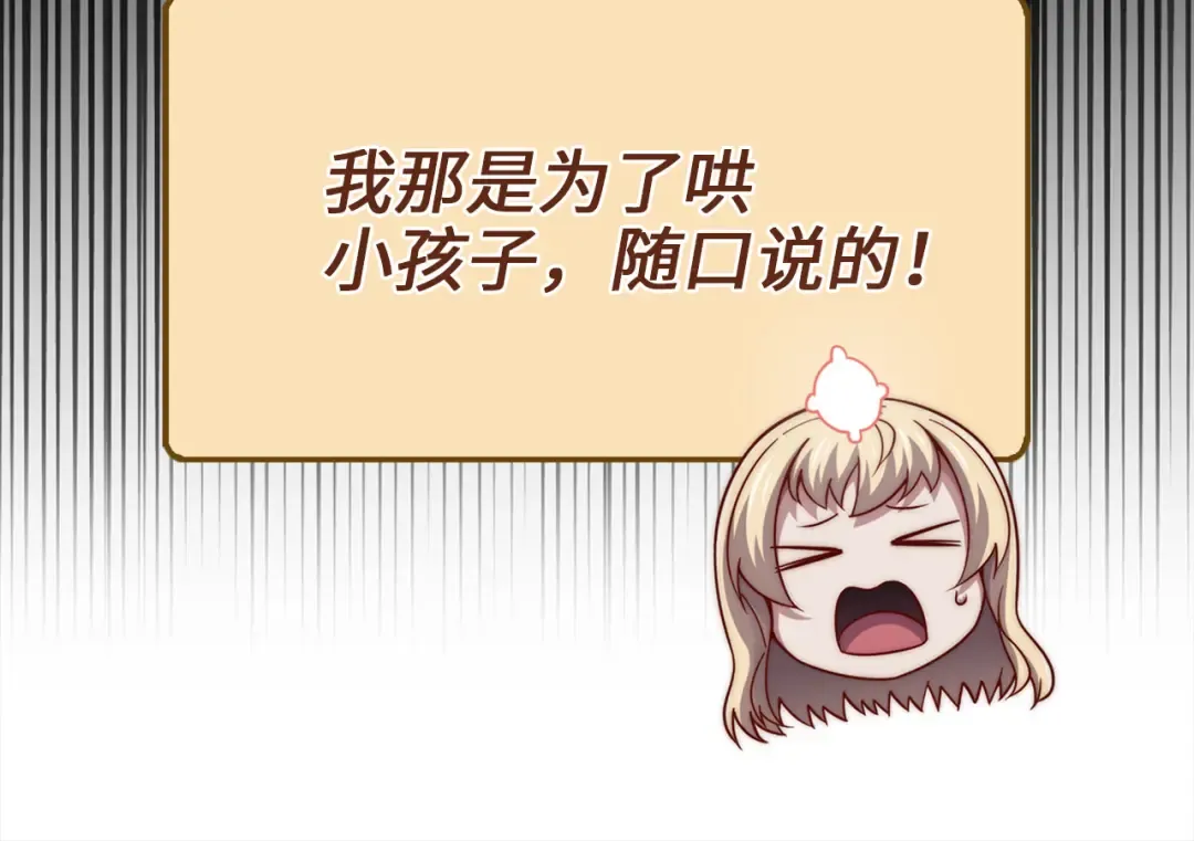 第151话 绯闻未婚妻？ 第38页