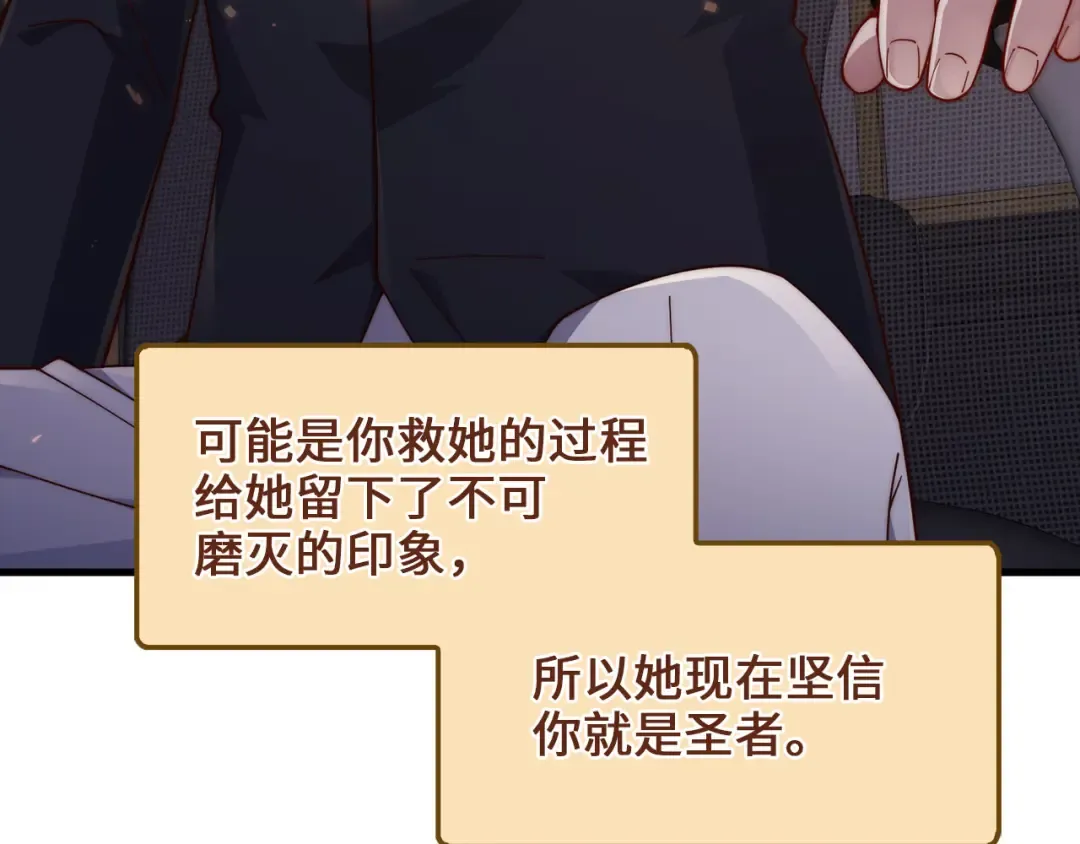 第151话 绯闻未婚妻？ 第42页