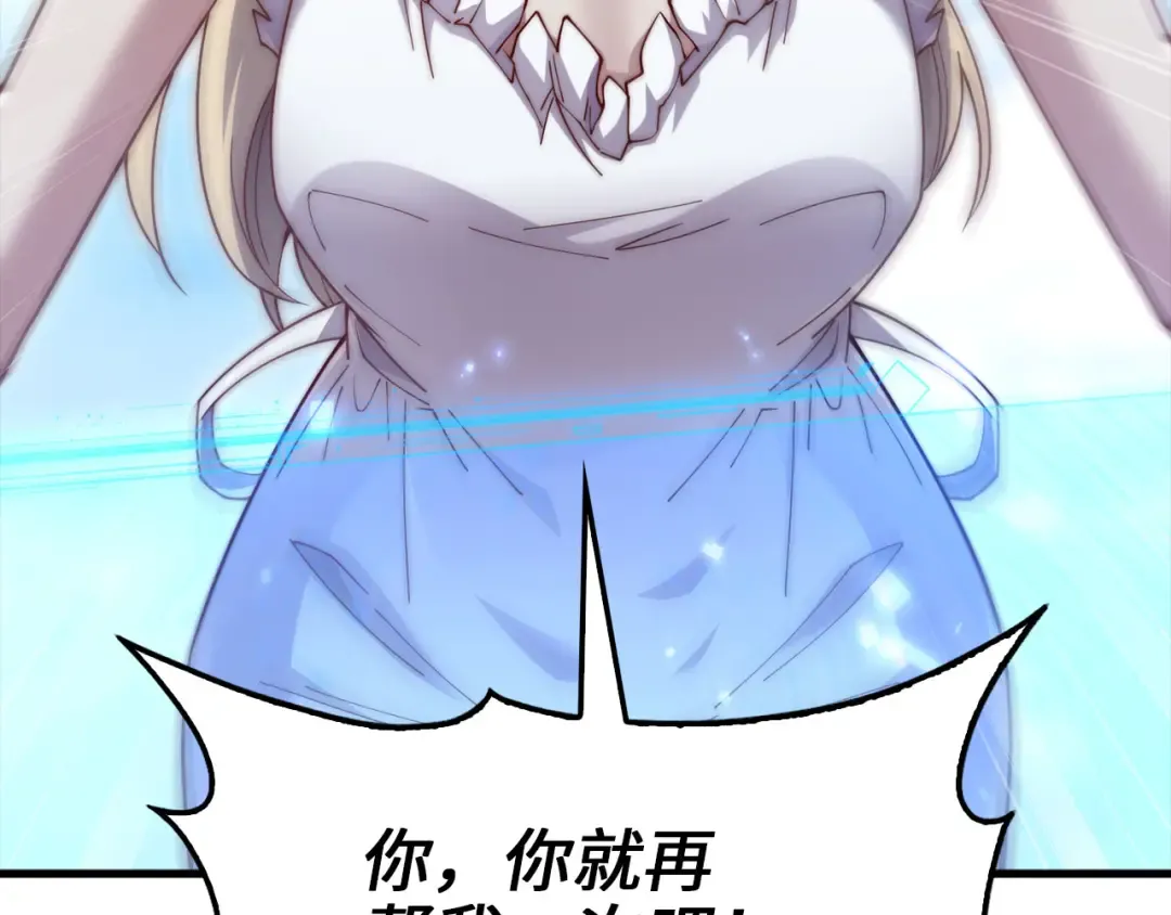 第151话 绯闻未婚妻？ 第45页