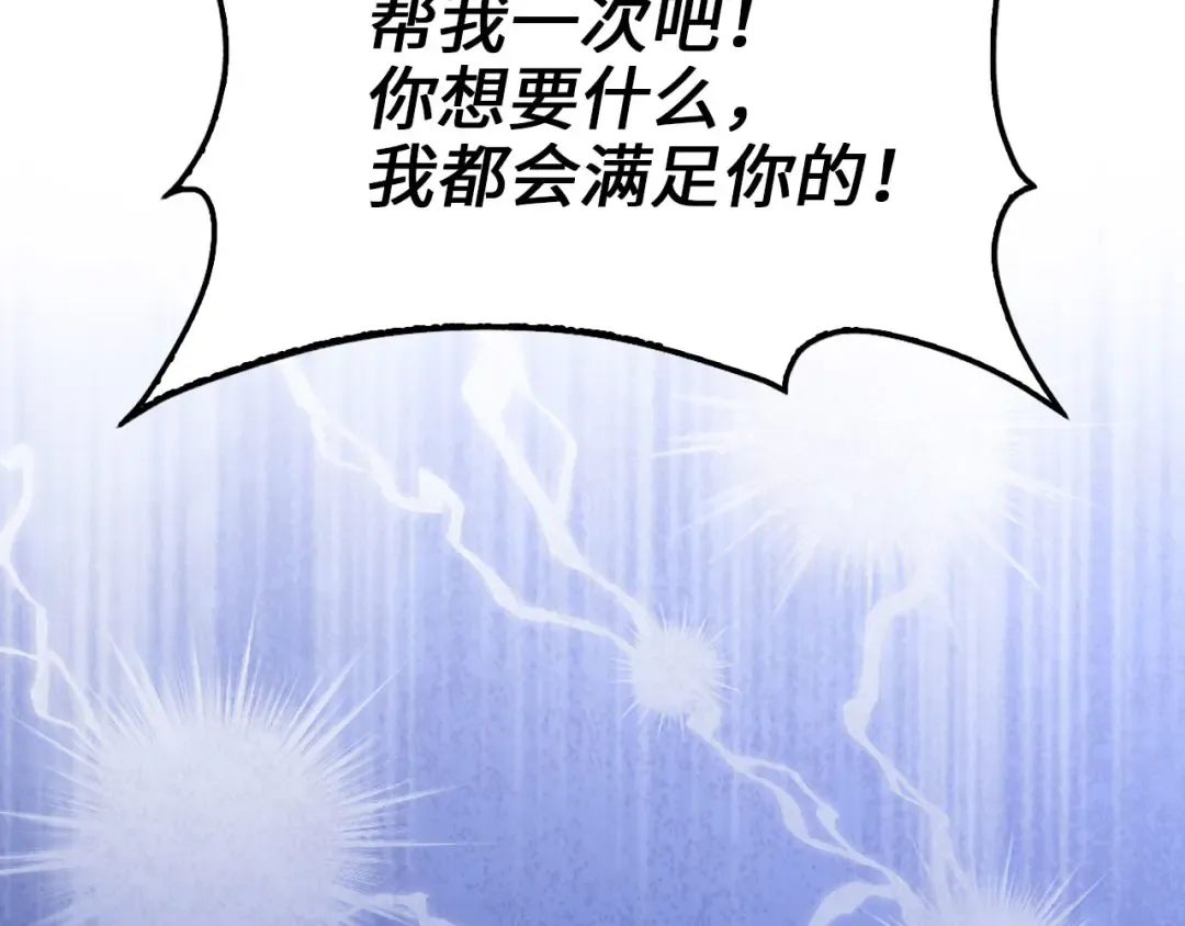 第151话 绯闻未婚妻？ 第46页