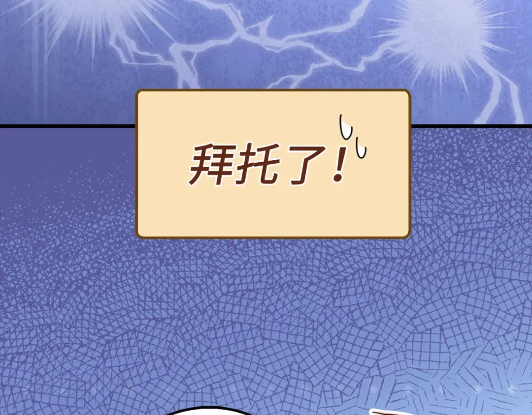 第151话 绯闻未婚妻？ 第47页