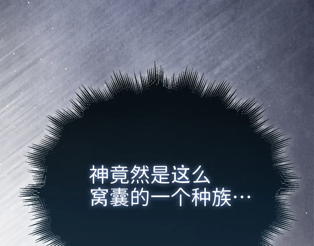 第151话 绯闻未婚妻？ 第49页