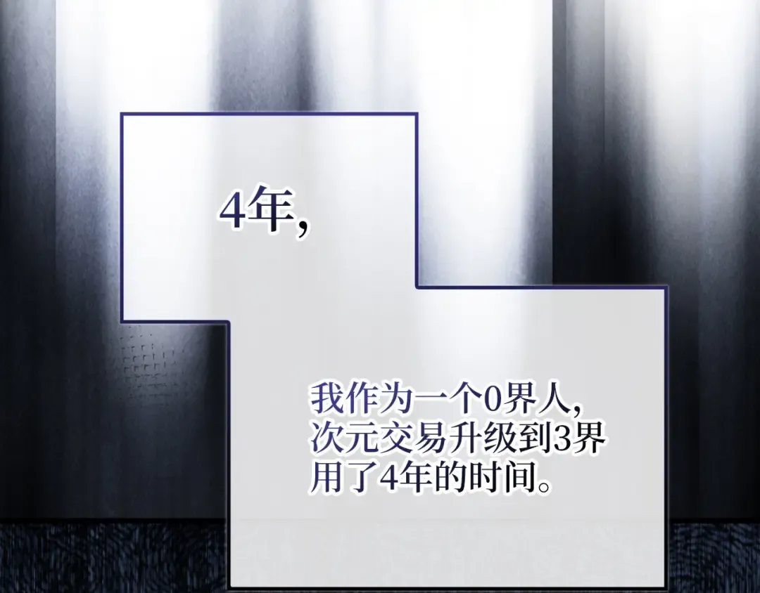 第151话 绯闻未婚妻？ 第57页