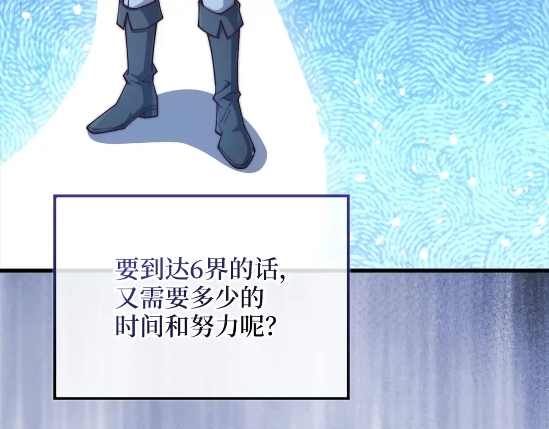 第151话 绯闻未婚妻？ 第60页
