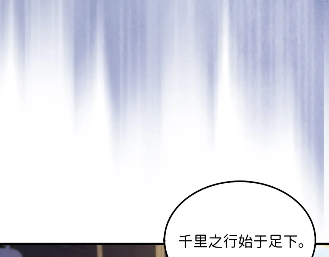 第151话 绯闻未婚妻？ 第61页