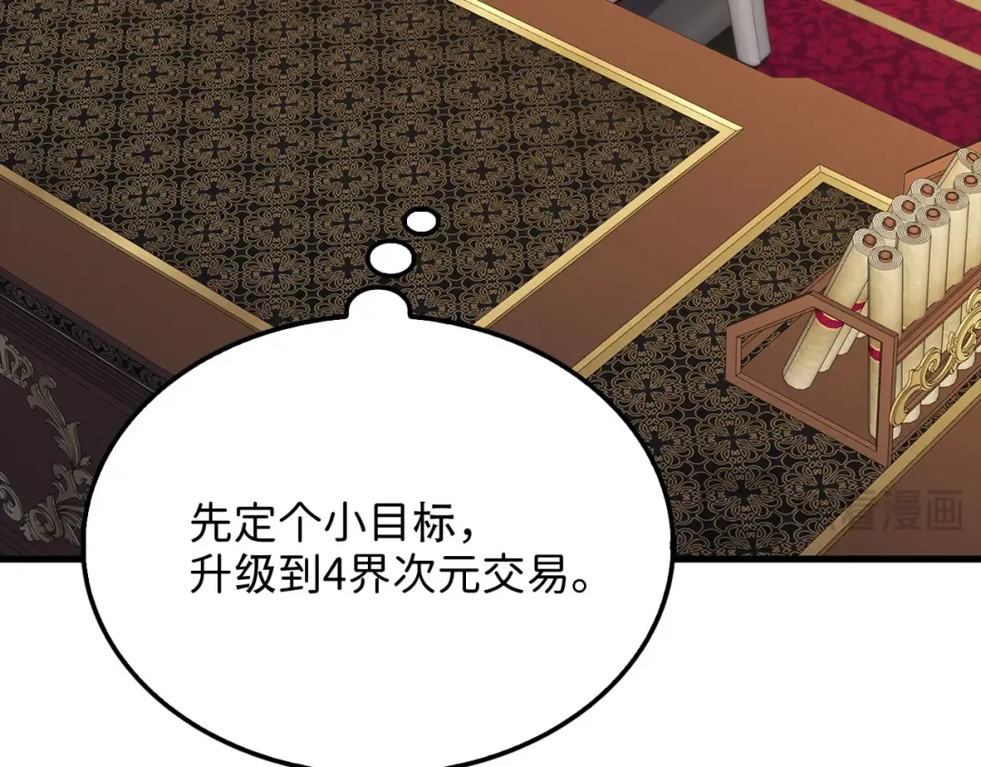 第151话 绯闻未婚妻？ 第63页